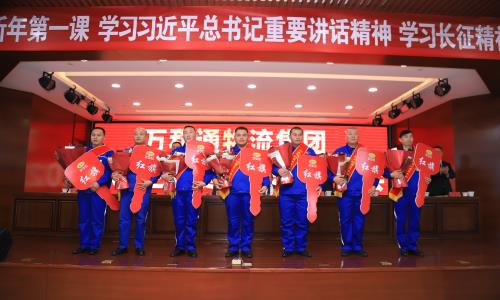 乱伦美女小骚货视频万和通物流集团2022年度总结表彰大会